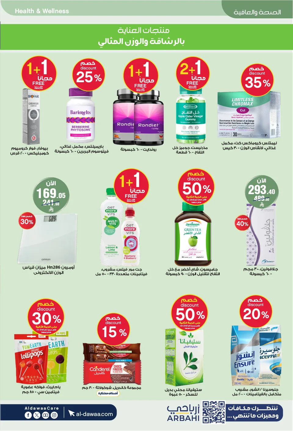 Best Deals from Al-Dawaa Pharmacies until 9th May - Al-Dawaa Pharmacies KSA Offers & Promotions — page 68