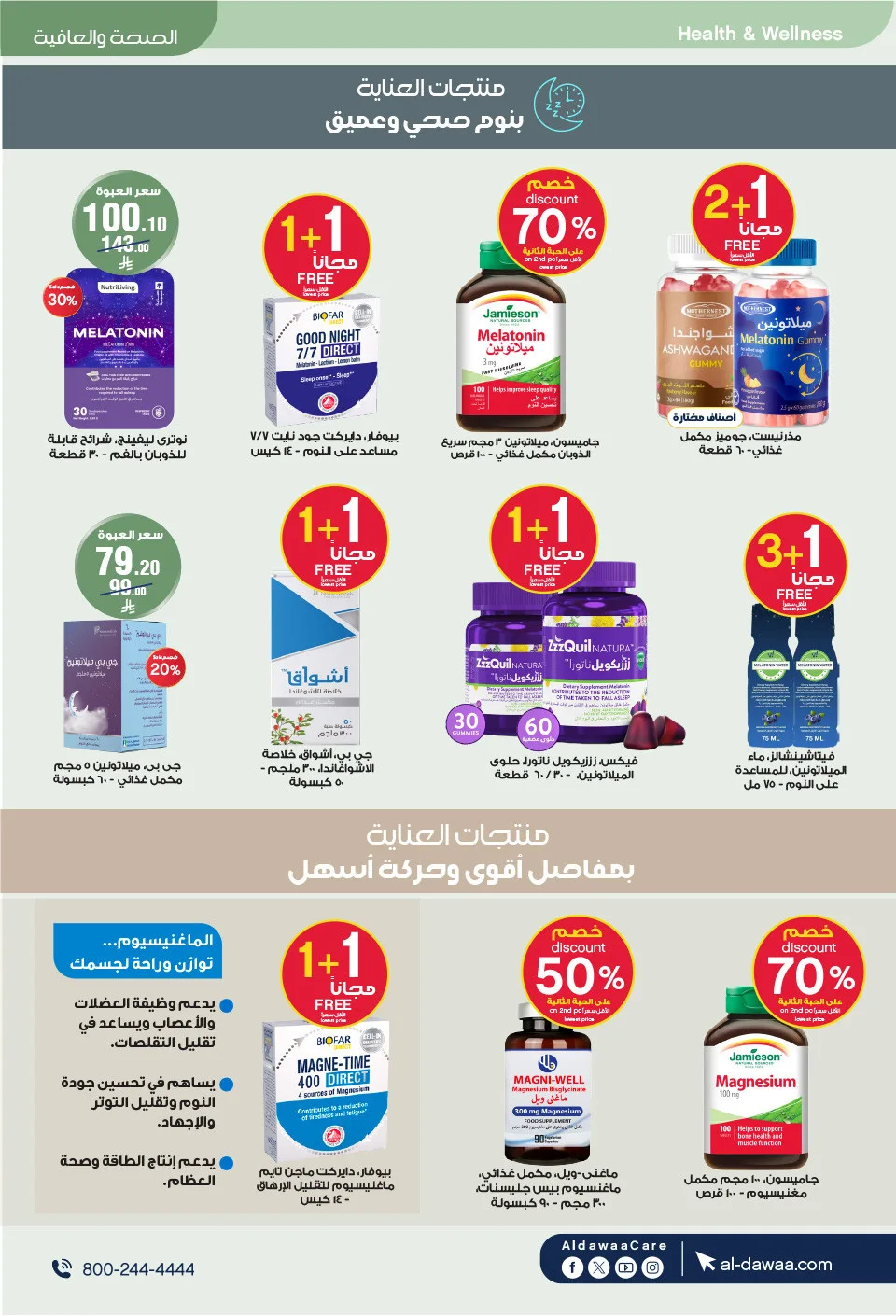 Best Deals from Al-Dawaa Pharmacies until 9th May - Al-Dawaa Pharmacies KSA Offers & Promotions — page 69