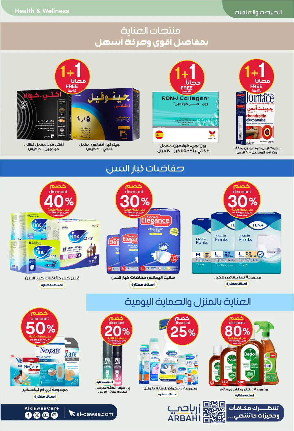 Best Deals from Al-Dawaa Pharmacies until 9th May - Al-Dawaa Pharmacies KSA Offers & Promotions — page 70