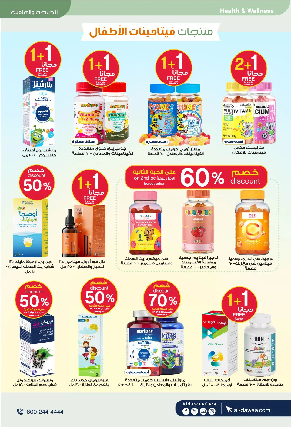 Best Deals from Al-Dawaa Pharmacies until 9th May - Al-Dawaa Pharmacies KSA Offers & Promotions — page 71
