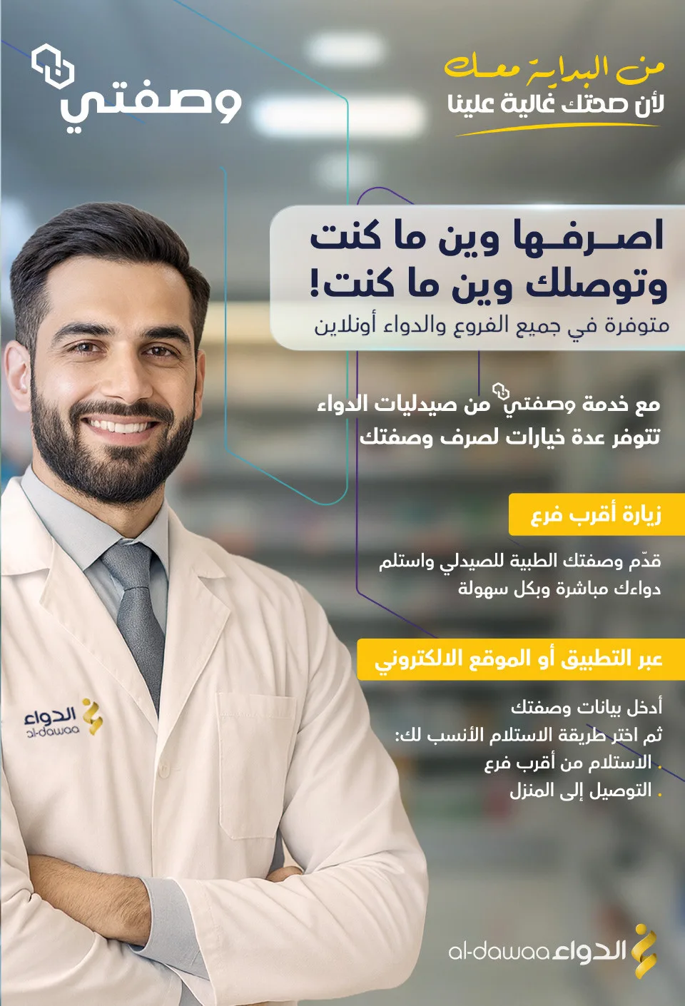 Best Deals from Al-Dawaa Pharmacies until 9th May - Al-Dawaa Pharmacies KSA Offers & Promotions — page 72