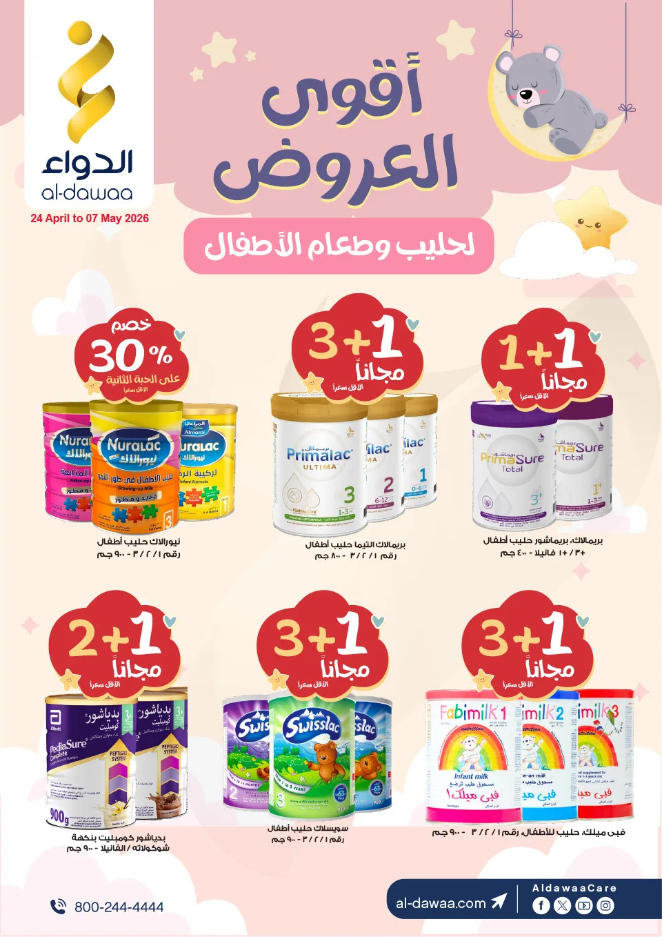Best Deals on Baby Milk & Food from Al-Dawaa Pharmacies until 7th May - Al-Dawaa Pharmacies KSA Offers & Promotions catalogue cover
