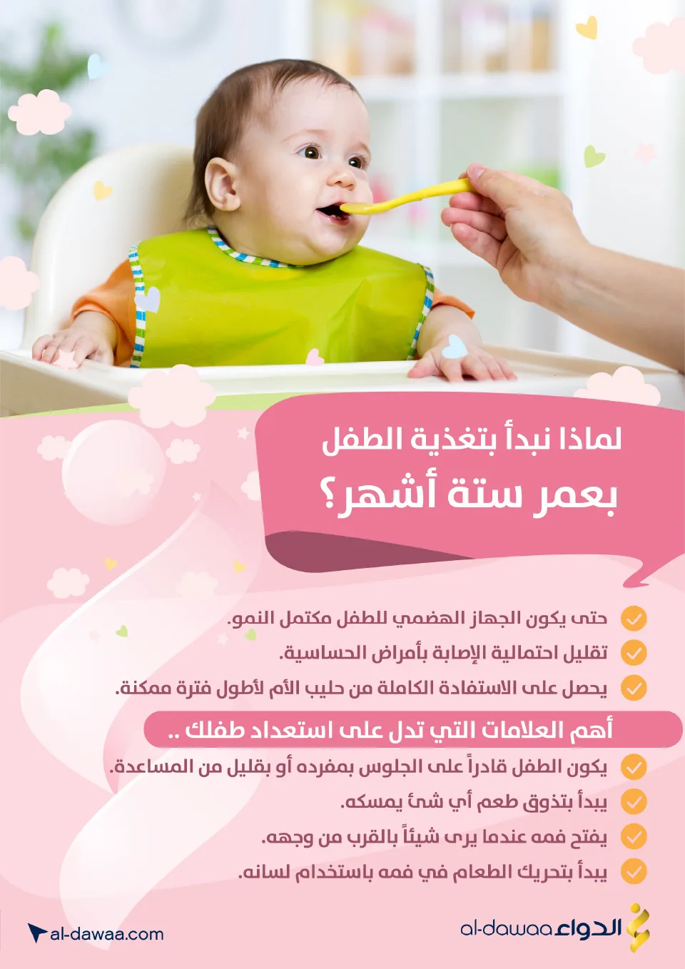 Best Deals on Baby Milk & Food from Al-Dawaa Pharmacies until 7th May - Al-Dawaa Pharmacies KSA Offers & Promotions — page 1