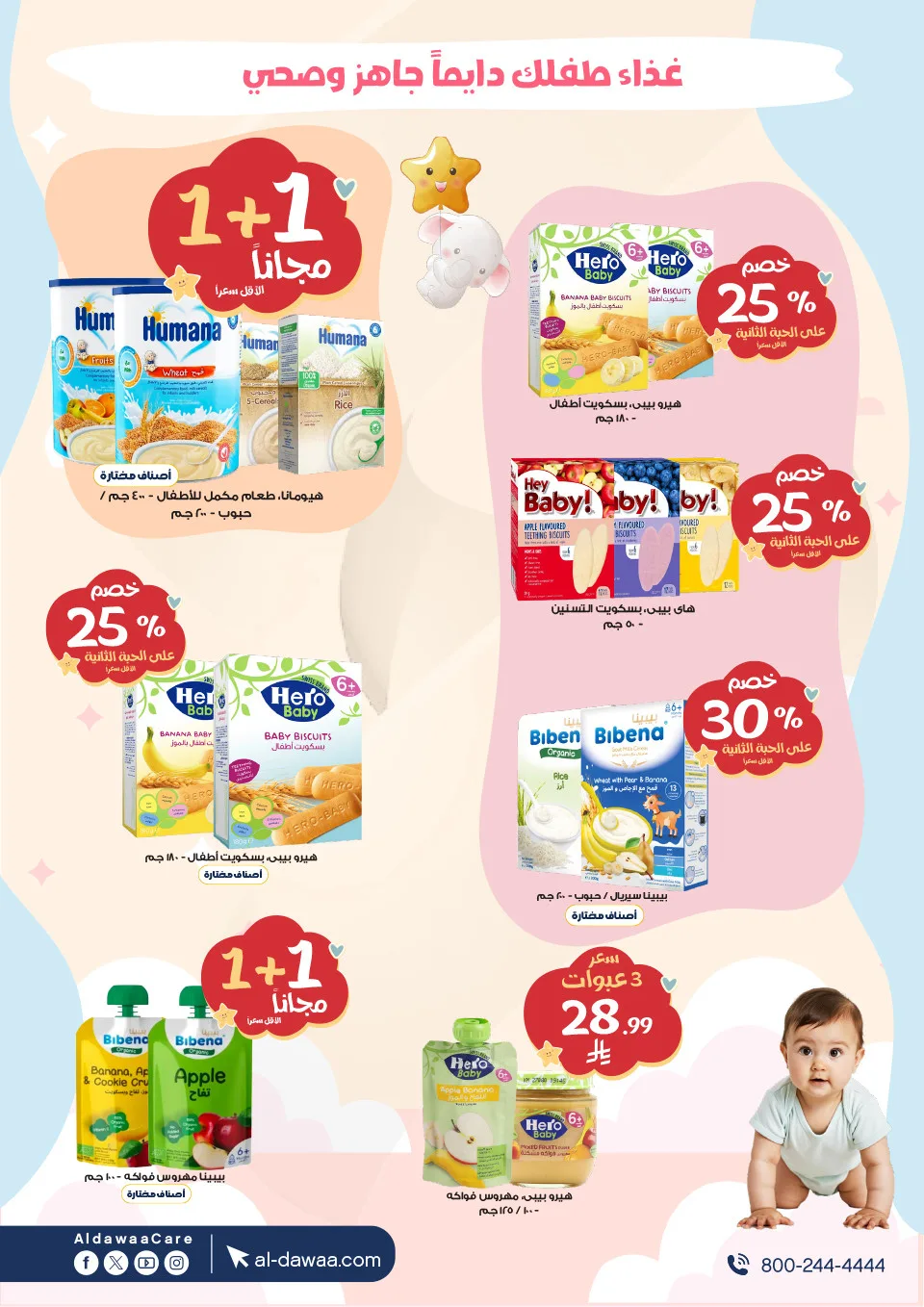 Best Deals on Baby Milk & Food from Al-Dawaa Pharmacies until 7th May - Al-Dawaa Pharmacies KSA Offers & Promotions — page 3