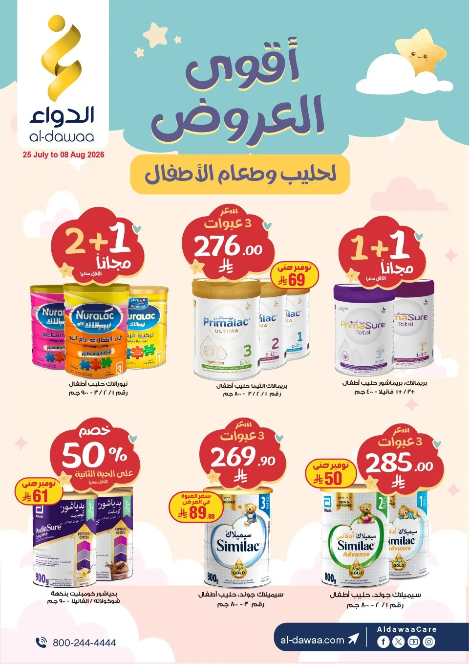 Best Deals on Baby Milk & Food from Al-Dawaa Pharmacies until 8th August - Al-Dawaa Pharmacies KSA Offers & Promotions catalogue cover
