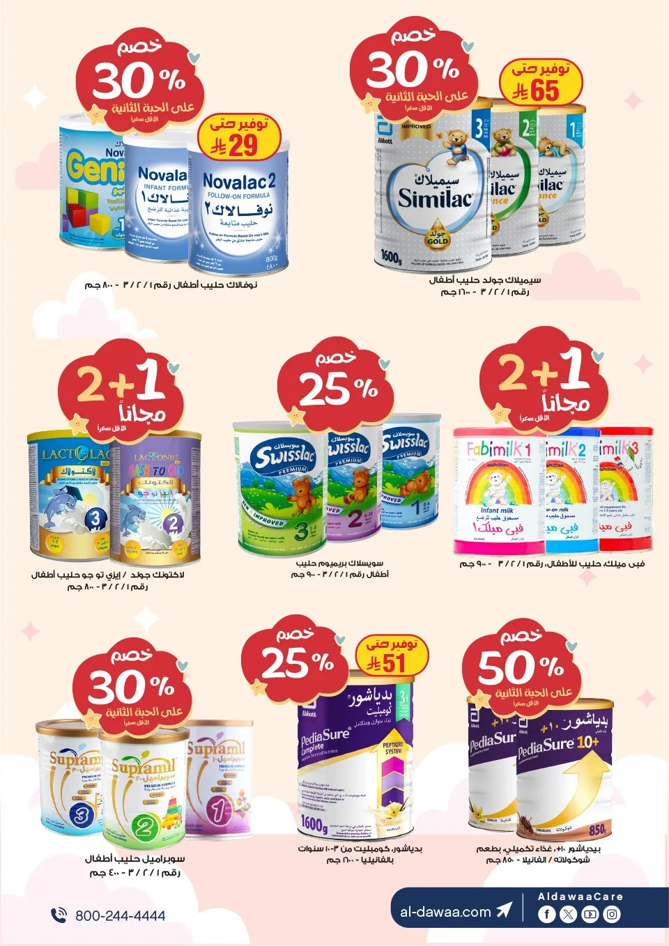 Best Deals on Baby Milk & Food from Al-Dawaa Pharmacies until 8th August - Al-Dawaa Pharmacies KSA Offers & Promotions — page 2