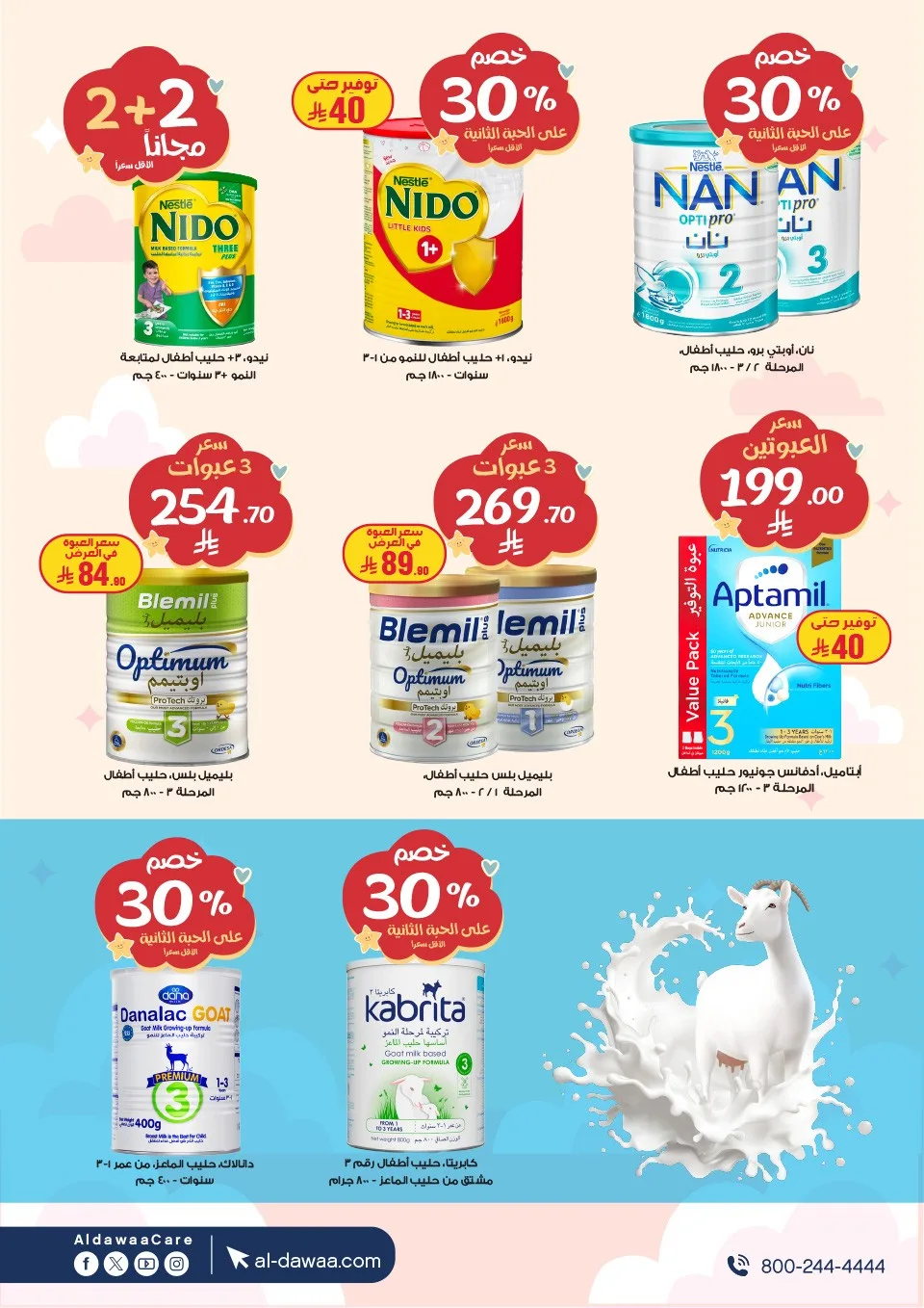 Best Deals on Baby Milk & Food from Al-Dawaa Pharmacies until 8th August - Al-Dawaa Pharmacies KSA Offers & Promotions — page 3