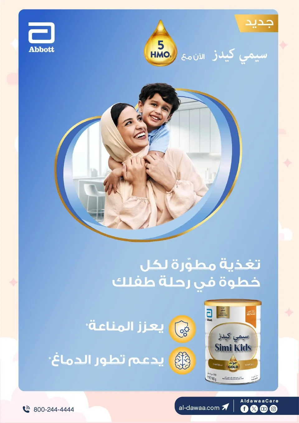 Best Deals on Baby Milk & Food from Al-Dawaa Pharmacies until 8th August - Al-Dawaa Pharmacies KSA Offers & Promotions — page 4