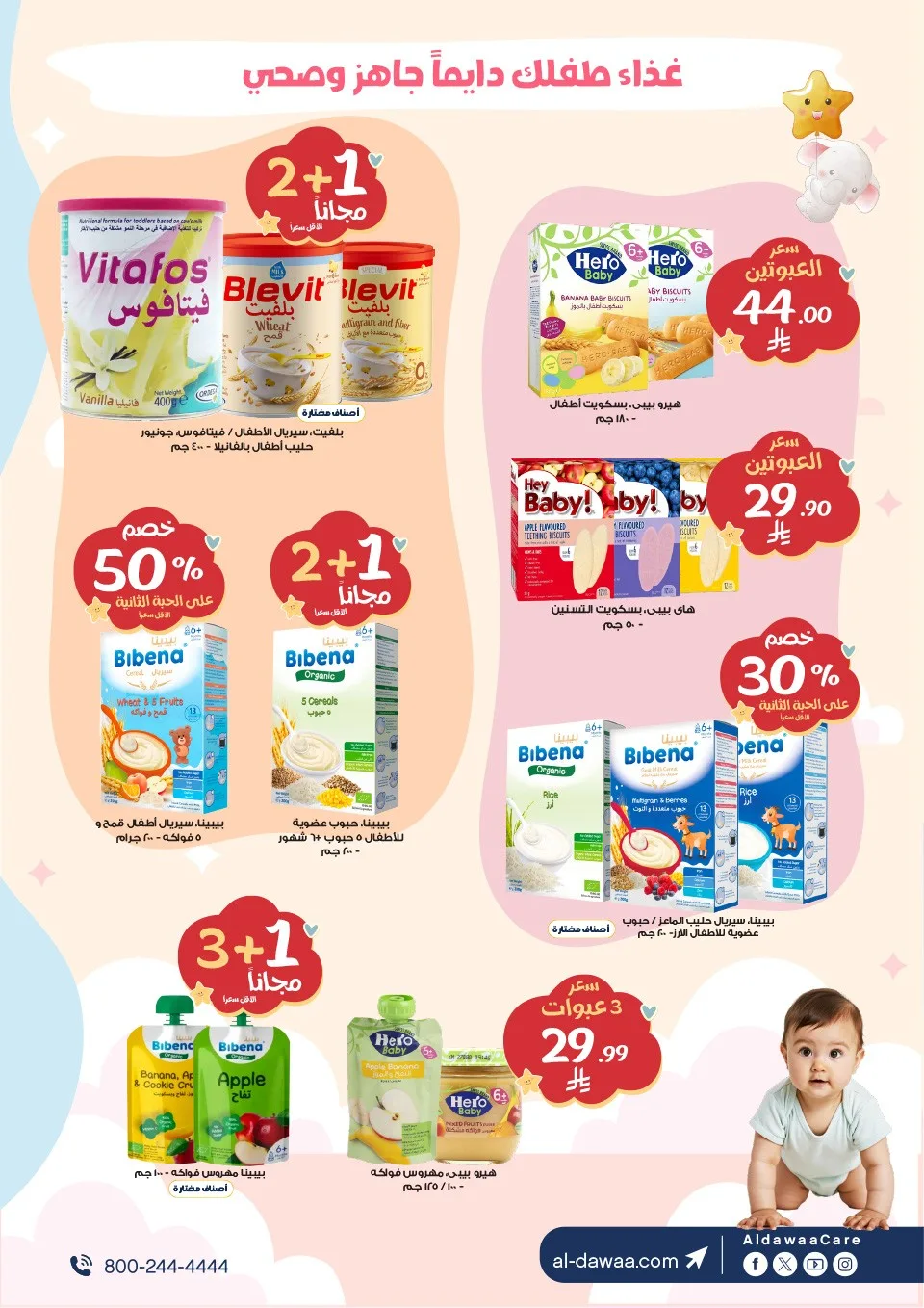 Best Deals on Baby Milk & Food from Al-Dawaa Pharmacies until 8th August - Al-Dawaa Pharmacies KSA Offers & Promotions — page 6