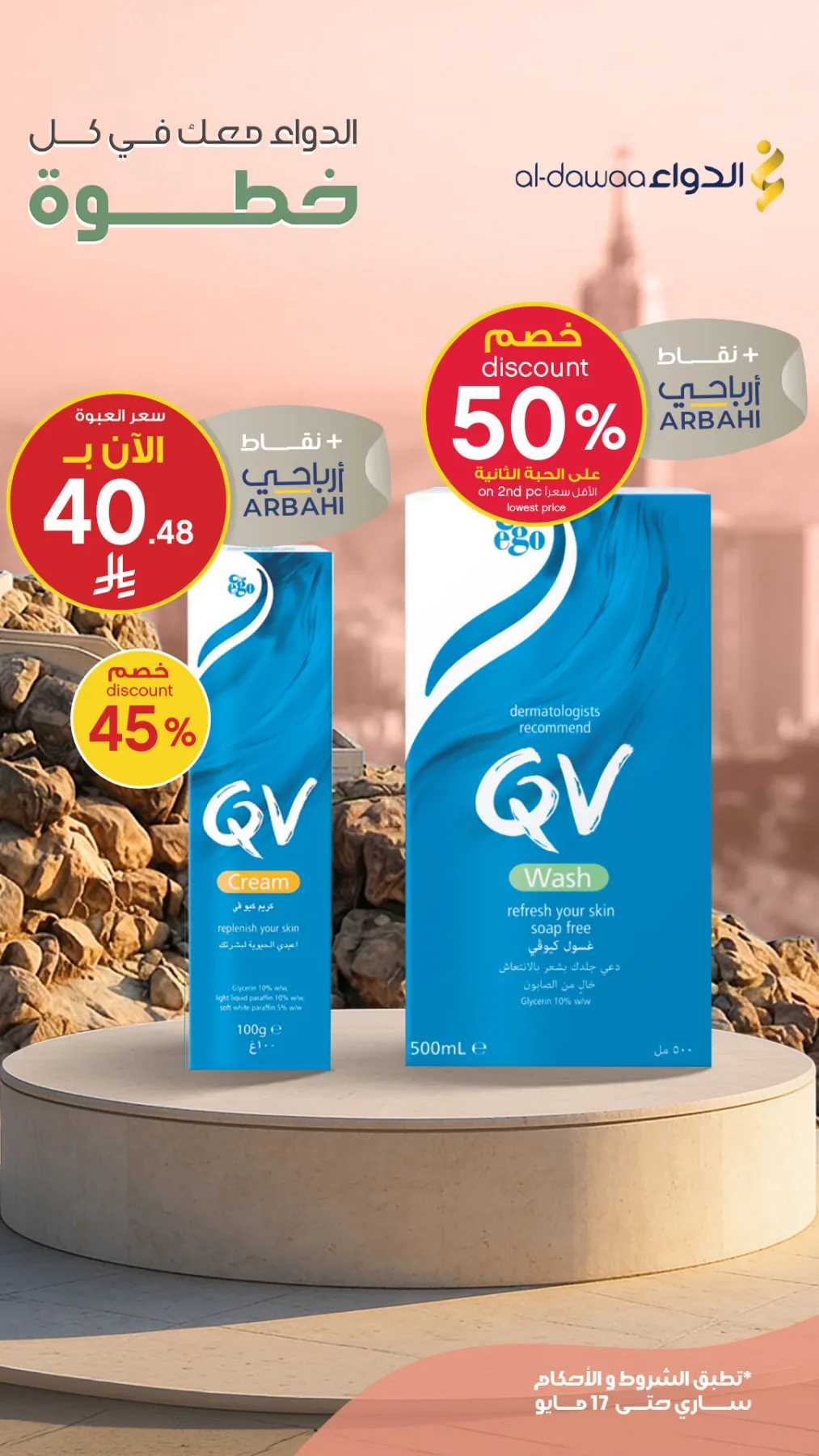 Best Offers on Hajj Essentials & More, Vol 2 from Al-Dawaa Pharmacies until 17th May - Al-Dawaa Pharmacies KSA Offers & Promotions catalogue cover