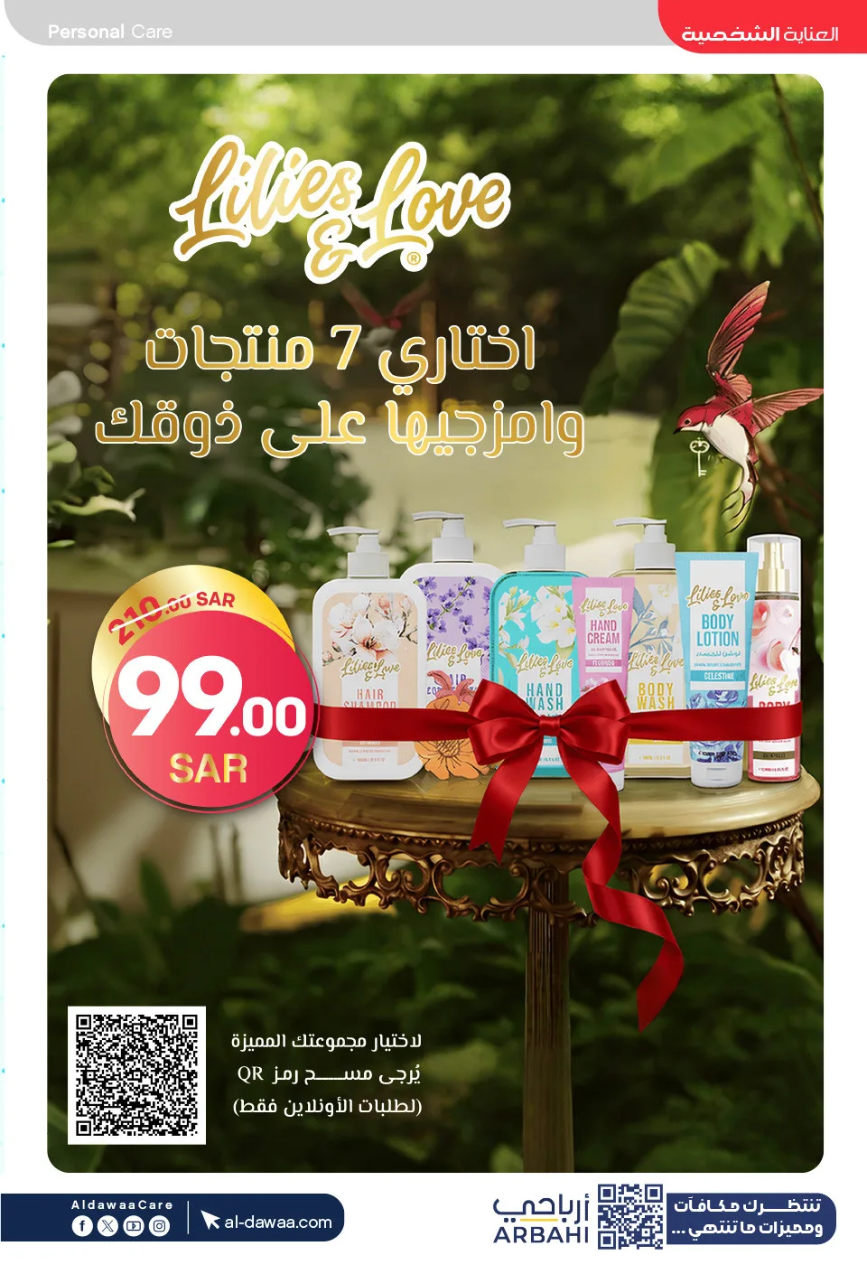 أقوى العروض لاحتياجات الحج وأكثر من صيدليات الدواء حتي 17 مايو - عروض وتخفيضات صيدليات الدواء السعودية — page 25