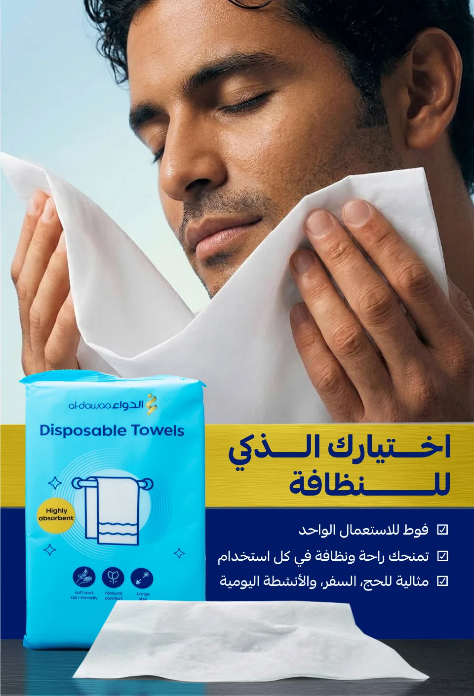 أقوى العروض لاحتياجات الحج وأكثر من صيدليات الدواء حتي 17 مايو - عروض وتخفيضات صيدليات الدواء السعودية — page 3