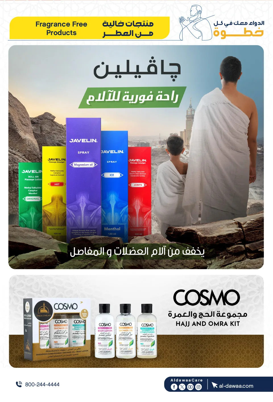 أقوى العروض لاحتياجات الحج وأكثر من صيدليات الدواء حتي 17 مايو - عروض وتخفيضات صيدليات الدواء السعودية — page 6