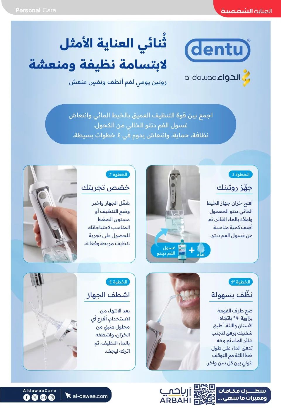 عروض هلا بالصيف من صيدليات الدواء حتي 15 يوليو - عروض وتخفيضات صيدليات الدواء السعودية — page 26