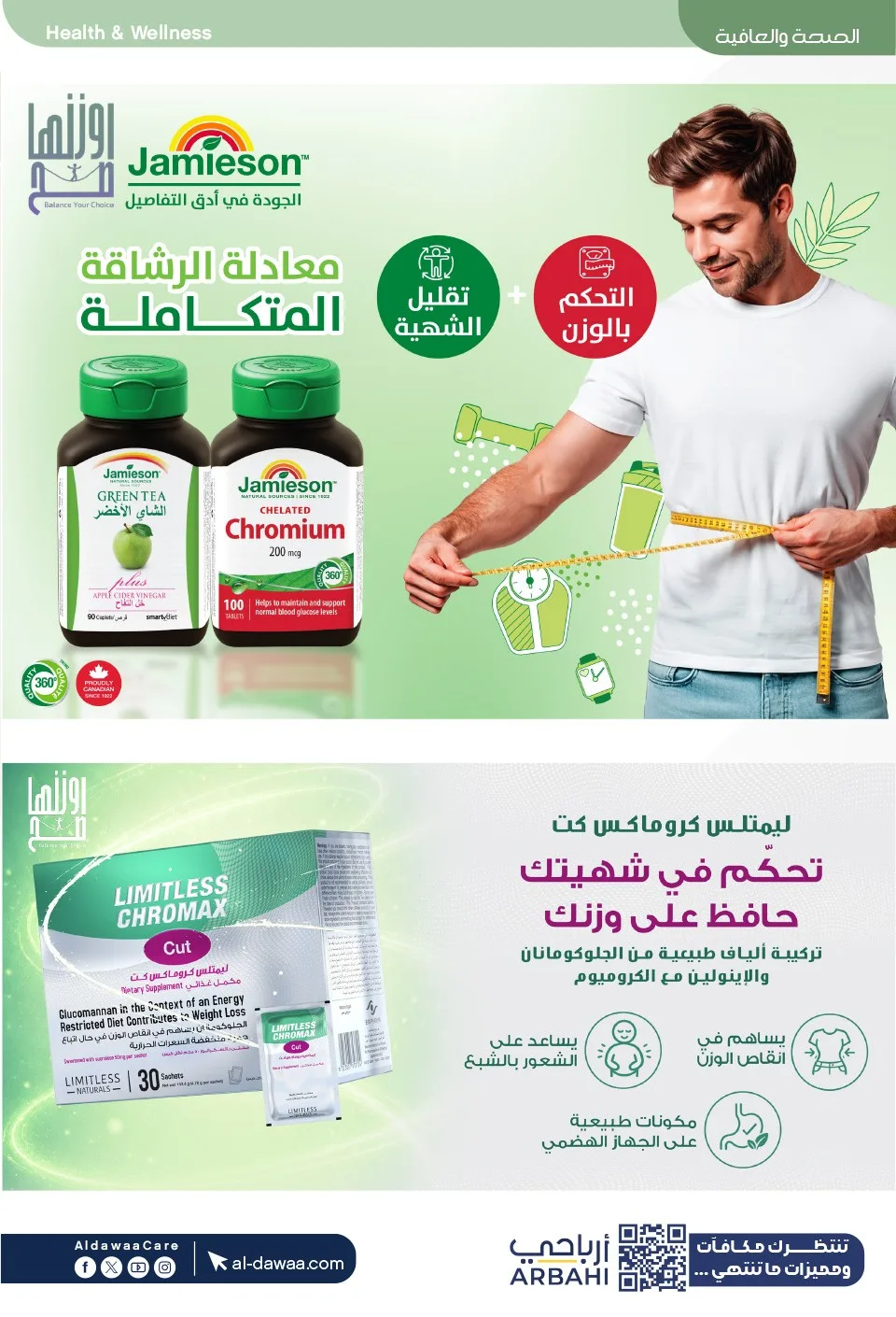 عروض هلا بالصيف من صيدليات الدواء حتي 15 يوليو - عروض وتخفيضات صيدليات الدواء السعودية — page 38