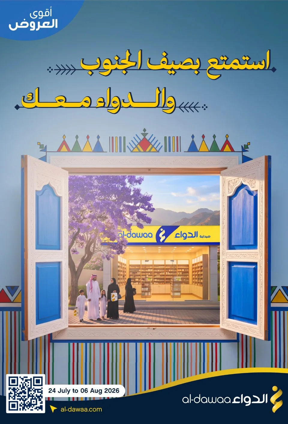 Southern Summer Offers from Al-Dawaa Pharmacies until 6th August - Al-Dawaa Pharmacies KSA Offers & Promotions