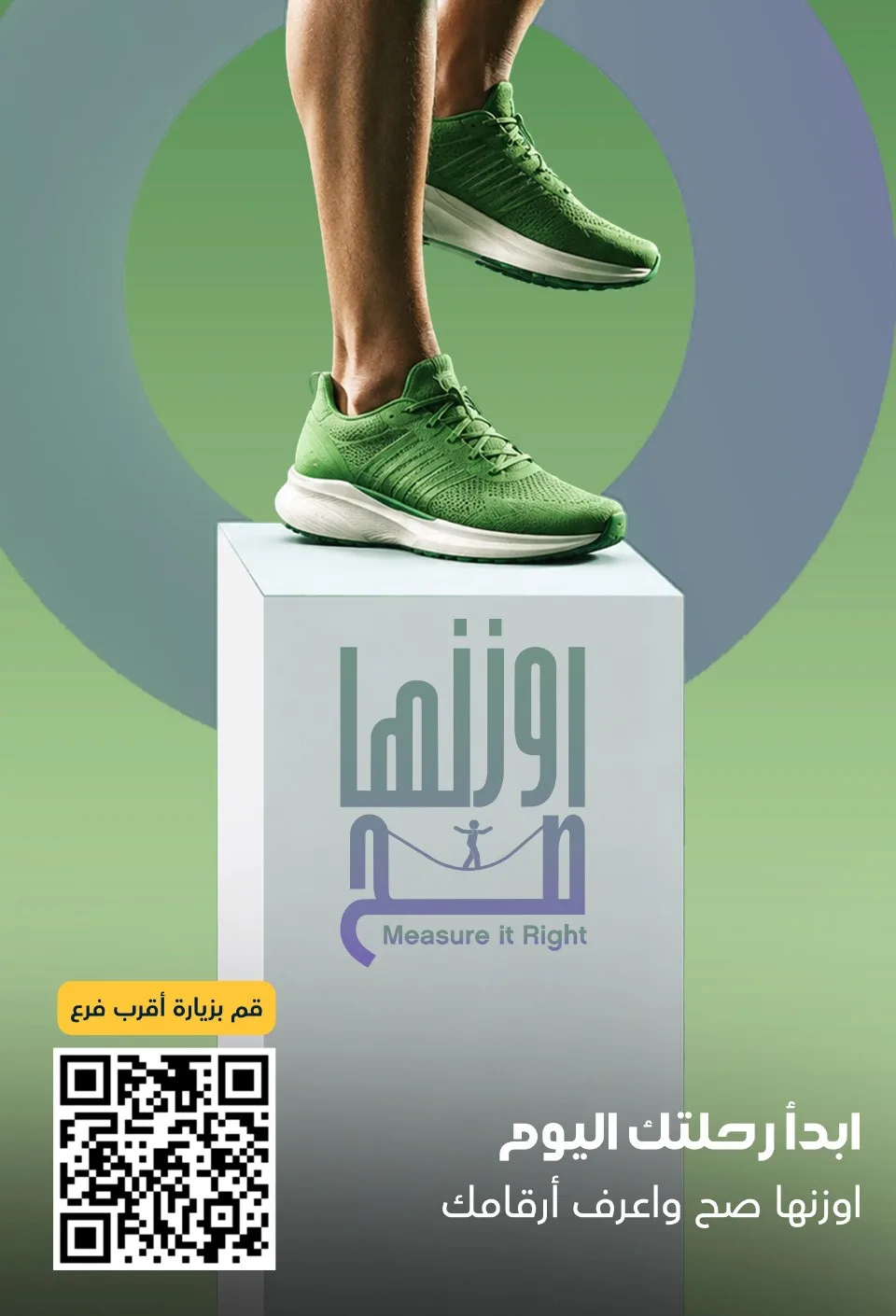 Southern Summer Offers from Al-Dawaa Pharmacies until 6th August - Al-Dawaa Pharmacies KSA Offers & Promotions — page 1
