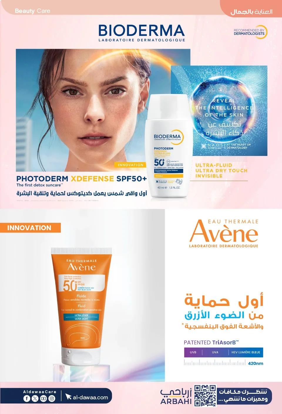 Southern Summer Offers from Al-Dawaa Pharmacies until 6th August - Al-Dawaa Pharmacies KSA Offers & Promotions — page 11