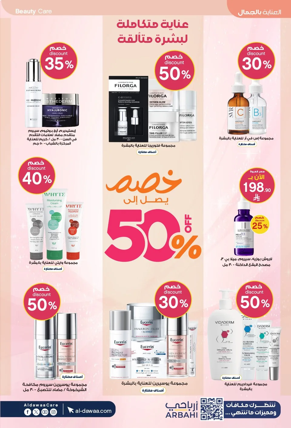 Southern Summer Offers from Al-Dawaa Pharmacies until 6th August - Al-Dawaa Pharmacies KSA Offers & Promotions — page 3