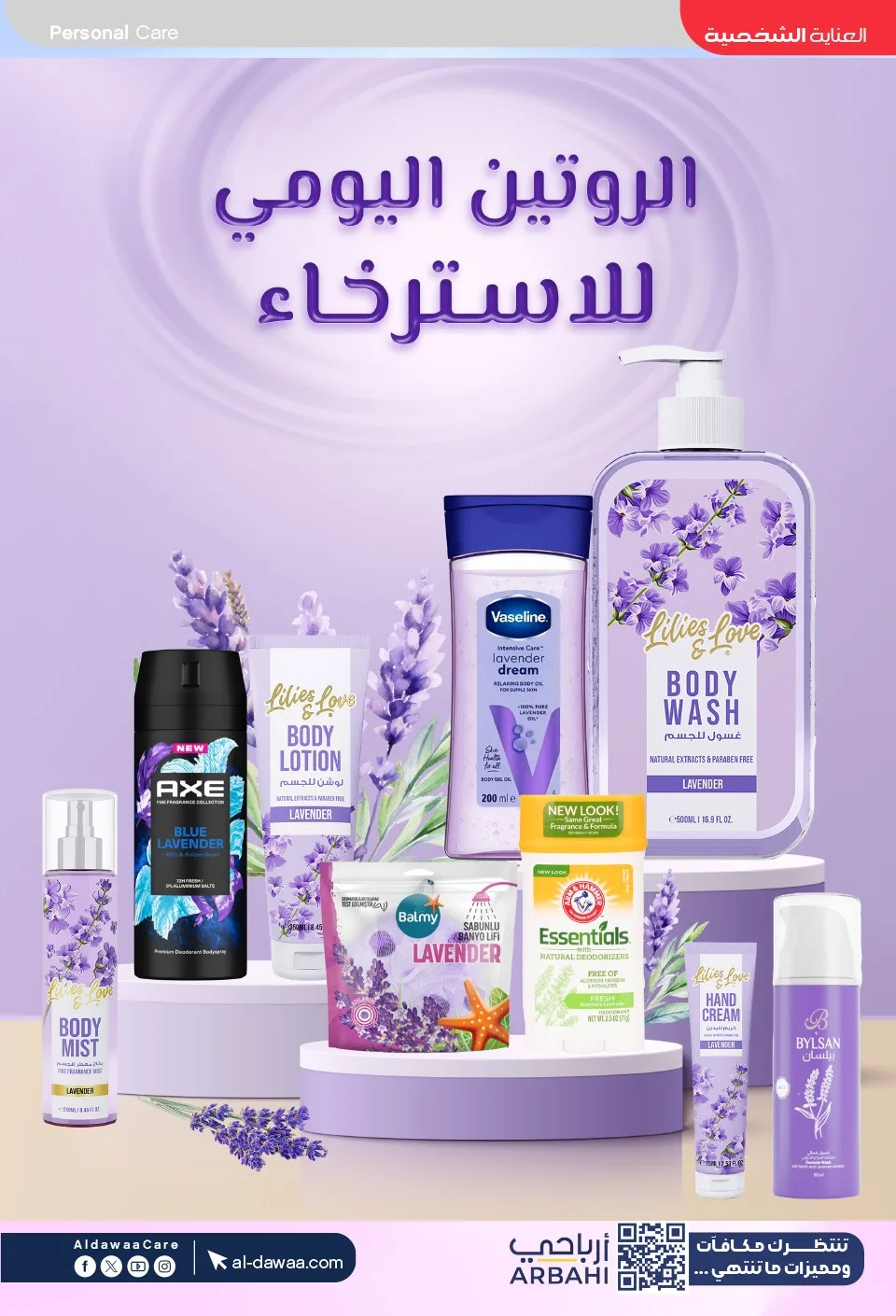 Southern Summer Offers from Al-Dawaa Pharmacies until 6th August - Al-Dawaa Pharmacies KSA Offers & Promotions — page 41