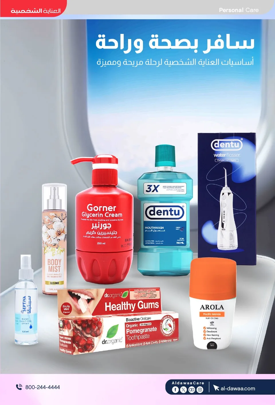 Southern Summer Offers from Al-Dawaa Pharmacies until 6th August - Al-Dawaa Pharmacies KSA Offers & Promotions — page 46