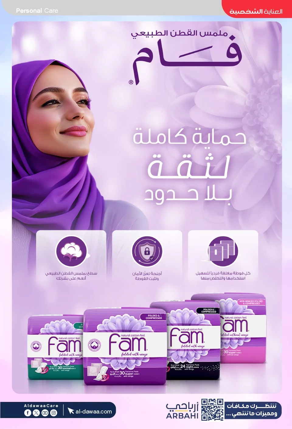 Southern Summer Offers from Al-Dawaa Pharmacies until 6th August - Al-Dawaa Pharmacies KSA Offers & Promotions — page 57
