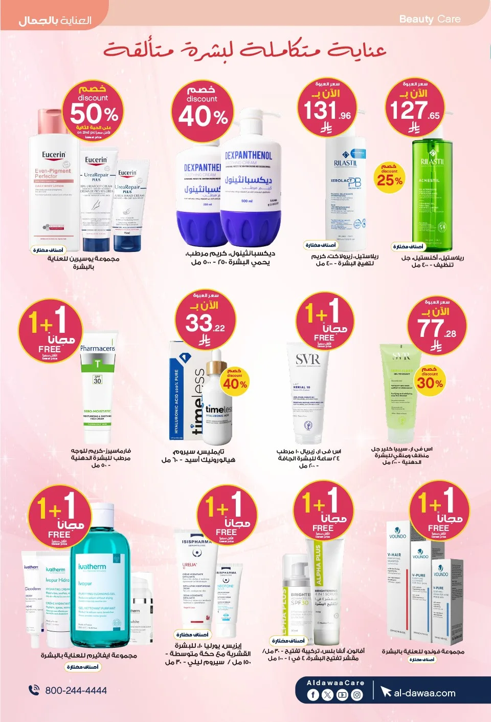 Southern Summer Offers from Al-Dawaa Pharmacies until 6th August - Al-Dawaa Pharmacies KSA Offers & Promotions — page 6