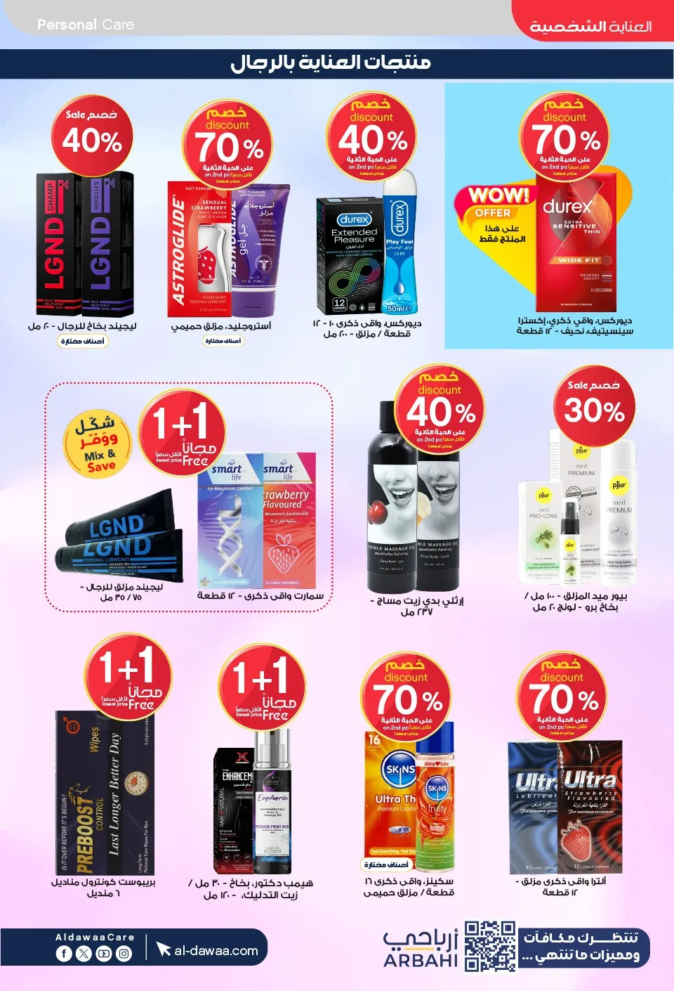 Southern Summer Offers from Al-Dawaa Pharmacies until 6th August - Al-Dawaa Pharmacies KSA Offers & Promotions — page 65