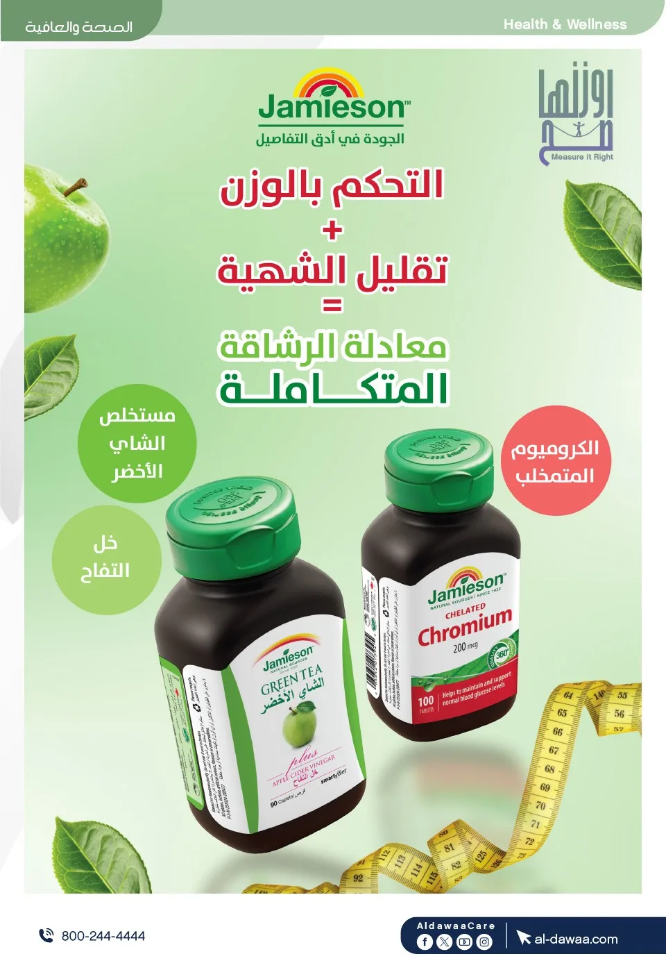 Southern Summer Offers from Al-Dawaa Pharmacies until 6th August - Al-Dawaa Pharmacies KSA Offers & Promotions — page 70