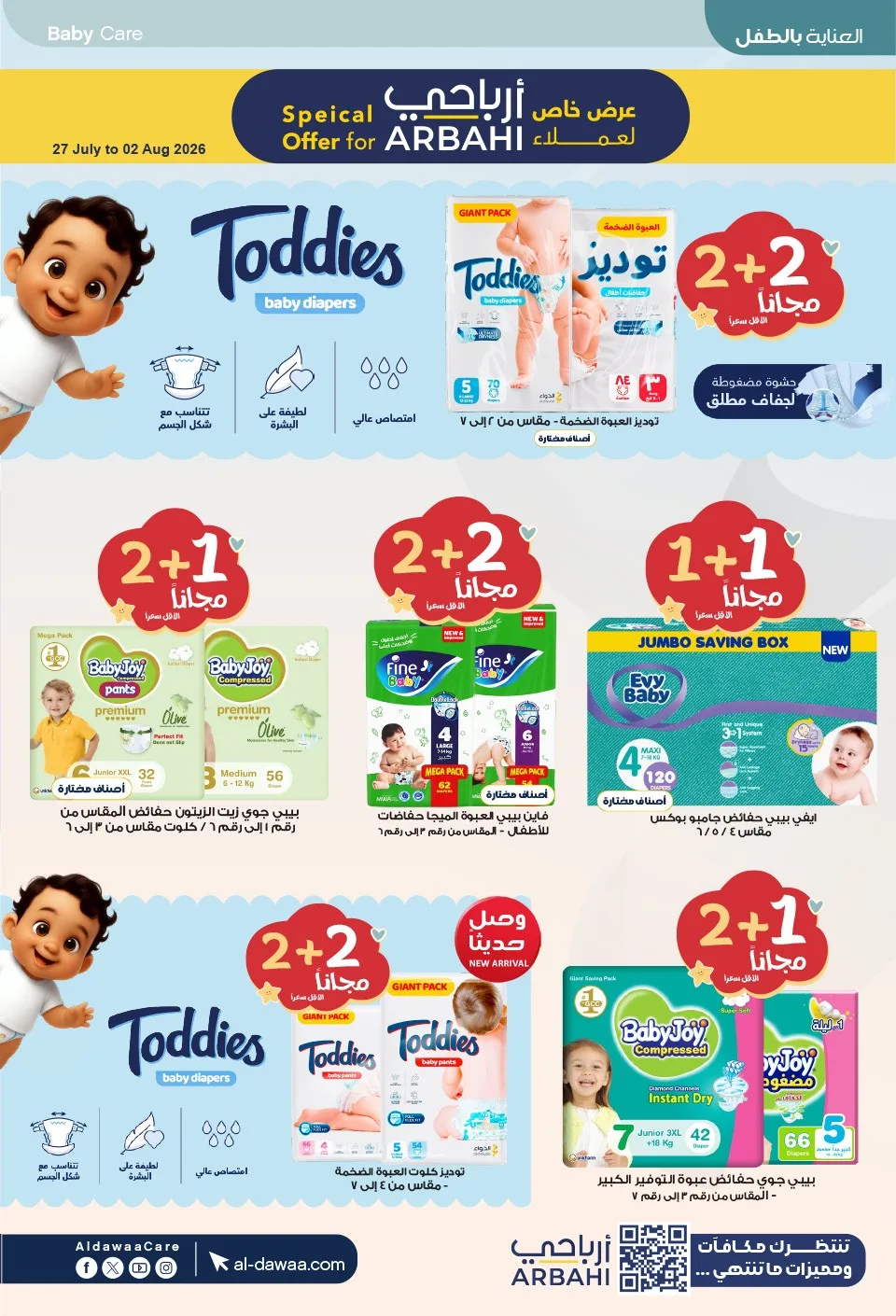 Southern Summer Offers from Al-Dawaa Pharmacies until 6th August - Al-Dawaa Pharmacies KSA Offers & Promotions — page 83
