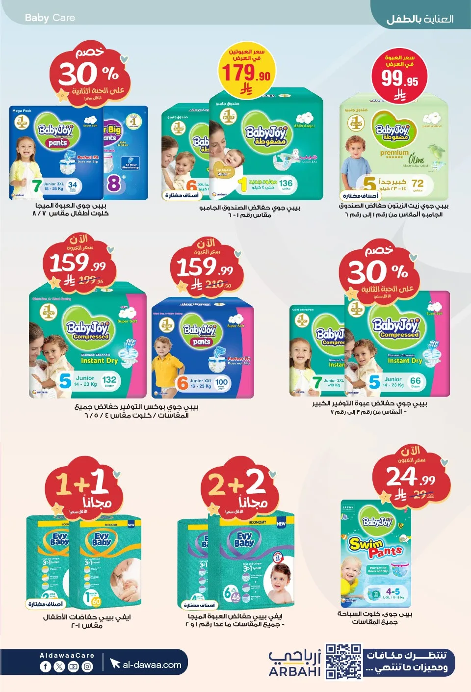 Southern Summer Offers from Al-Dawaa Pharmacies until 6th August - Al-Dawaa Pharmacies KSA Offers & Promotions — page 85