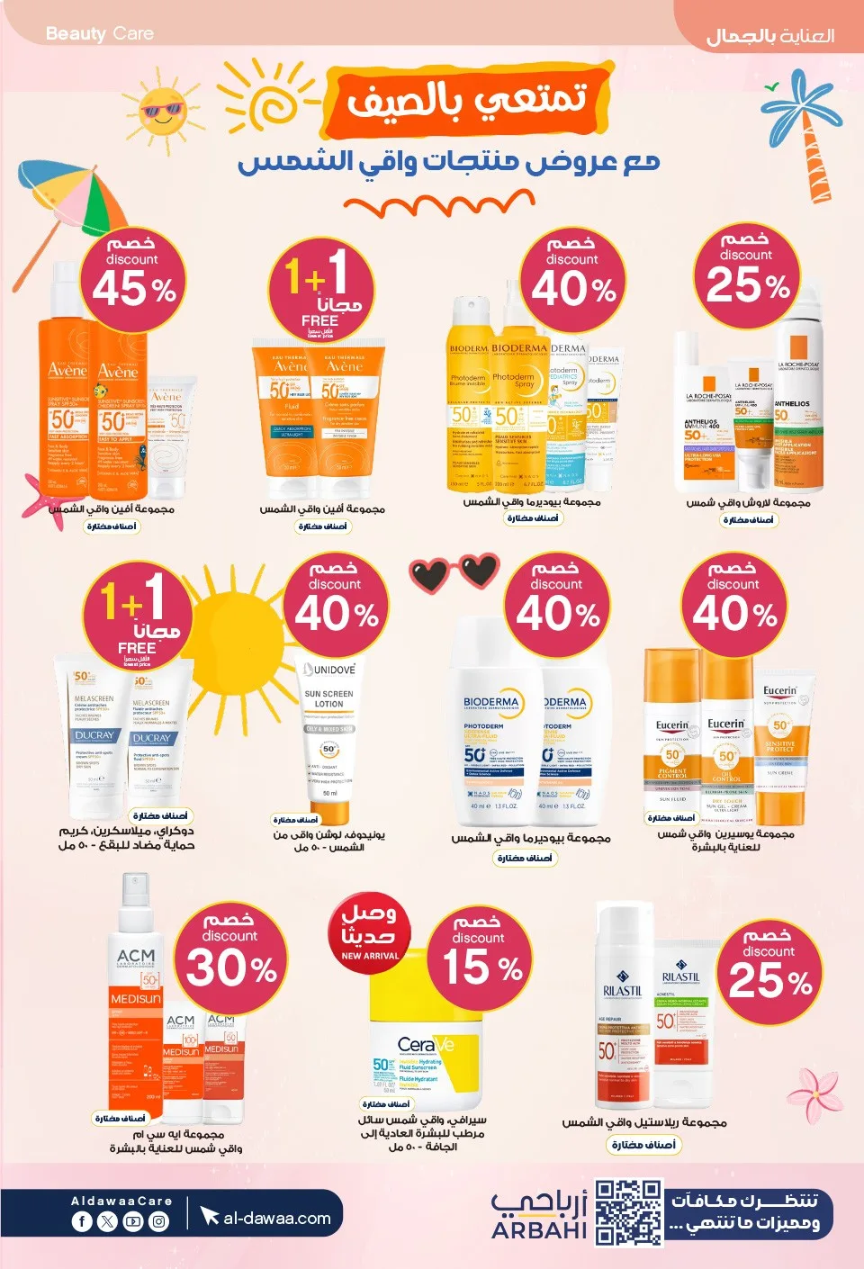 Southern Summer Offers from Al-Dawaa Pharmacies until 6th August - Al-Dawaa Pharmacies KSA Offers & Promotions — page 9