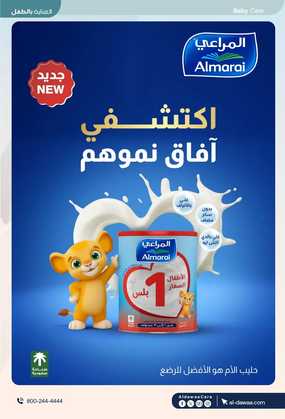 Southern Summer Offers from Al-Dawaa Pharmacies until 6th August - Al-Dawaa Pharmacies KSA Offers & Promotions — page 92