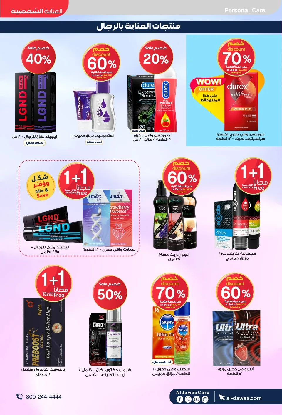 Summer Offers from Al-Dawaa Pharmacies until 23rd July - Al-Dawaa Pharmacies KSA Offers & Promotions — page 53