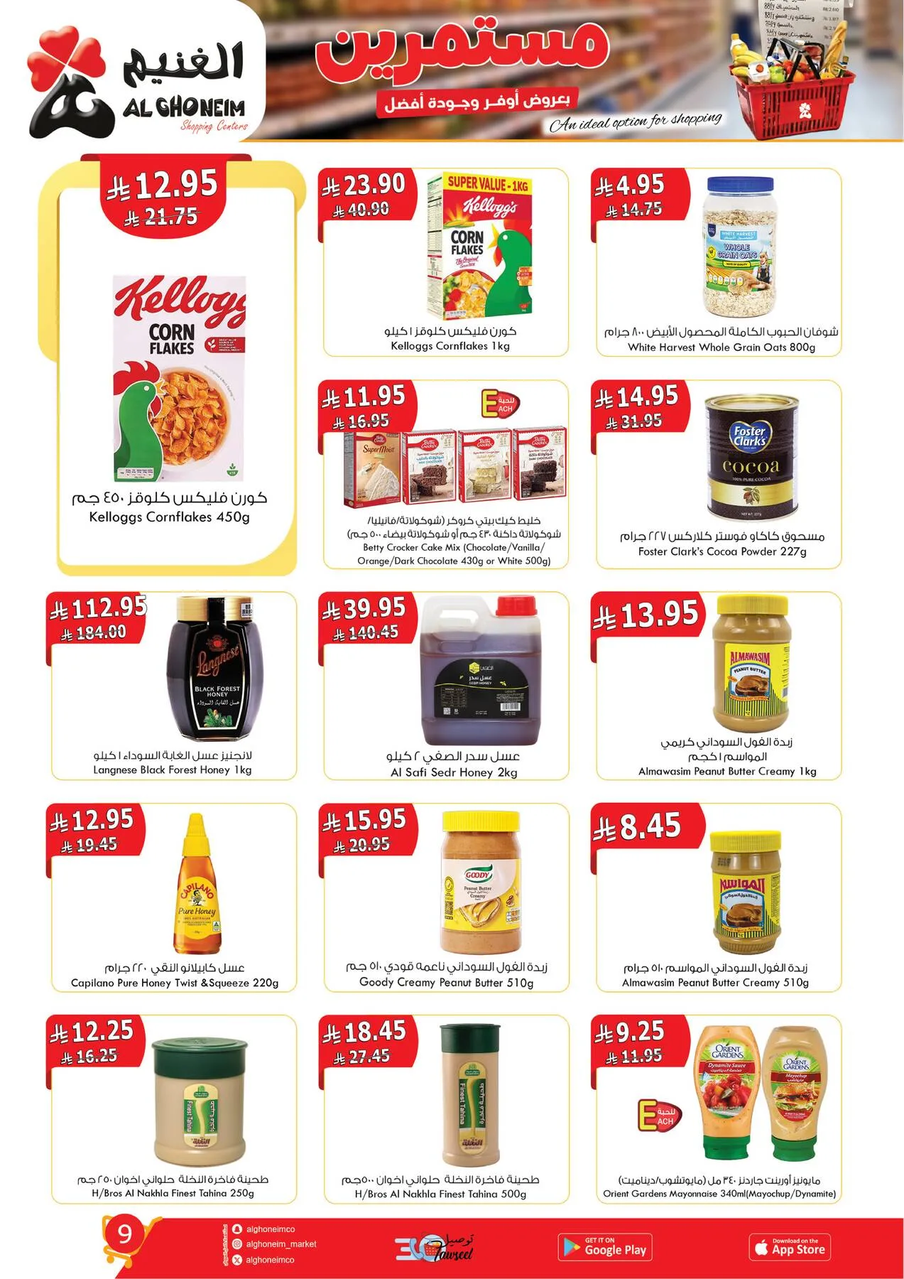 Best Offers from Al Ghoneim until 14th April - Al Ghoneim KSA Offers & Promotions — page 11