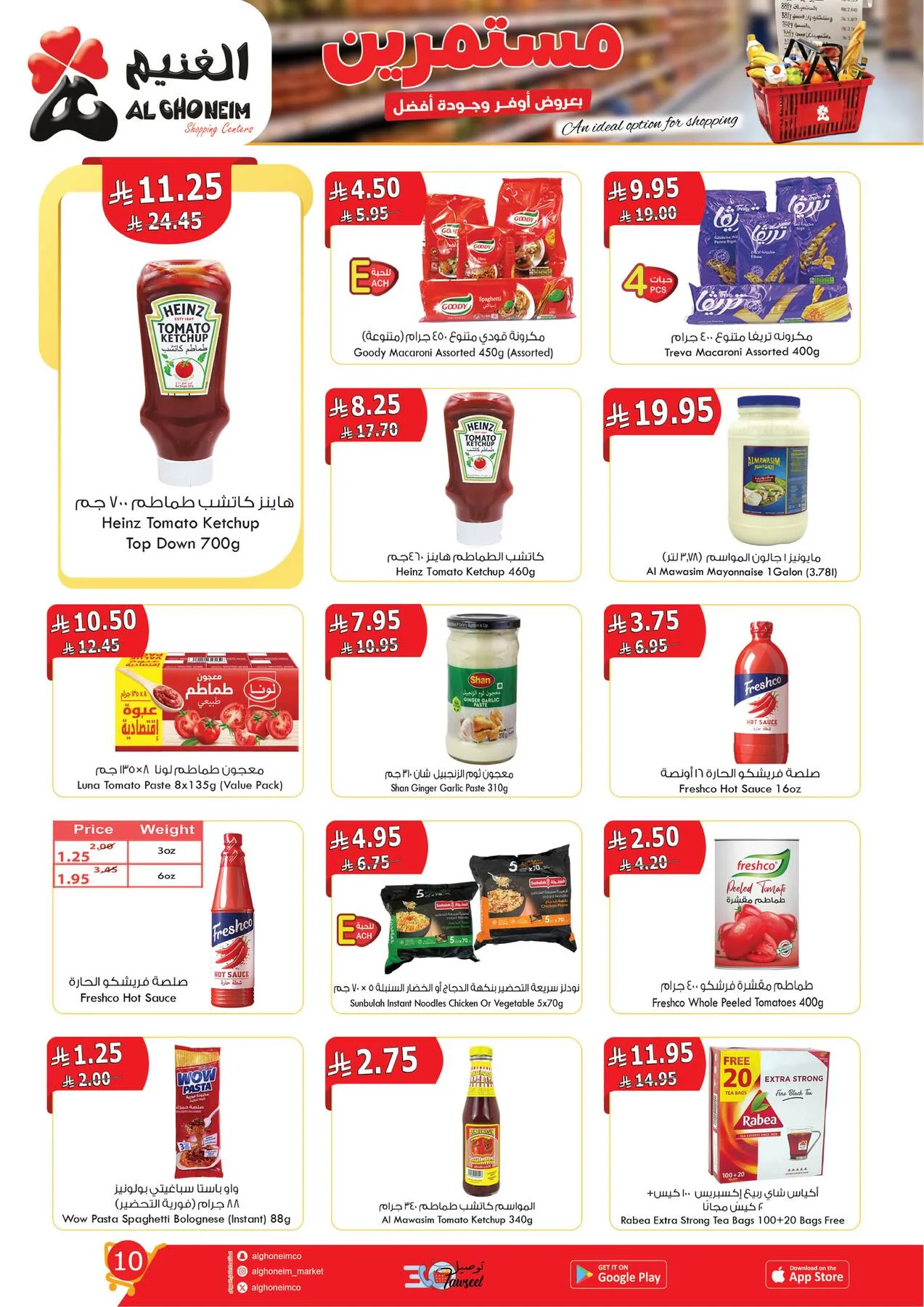 Best Offers from Al Ghoneim until 14th April - Al Ghoneim KSA Offers & Promotions — page 12