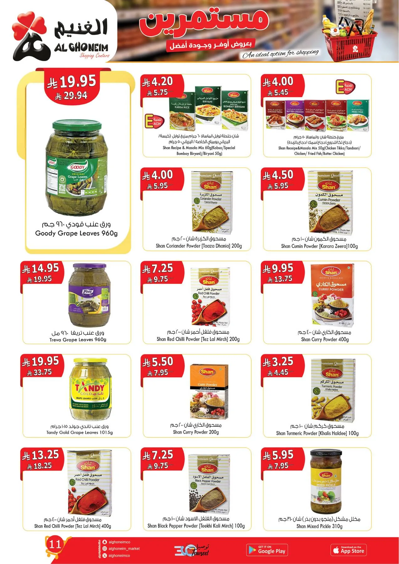 Best Offers from Al Ghoneim until 14th April - Al Ghoneim KSA Offers & Promotions — page 13
