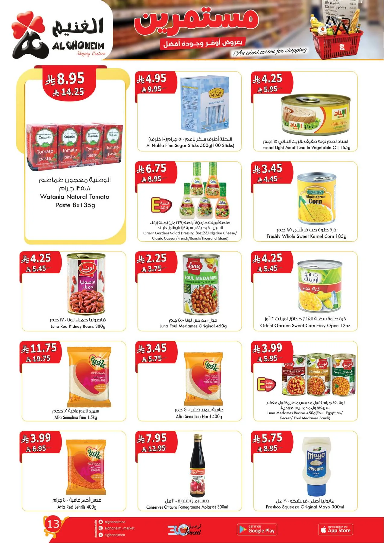 Best Offers from Al Ghoneim until 14th April - Al Ghoneim KSA Offers & Promotions — page 15