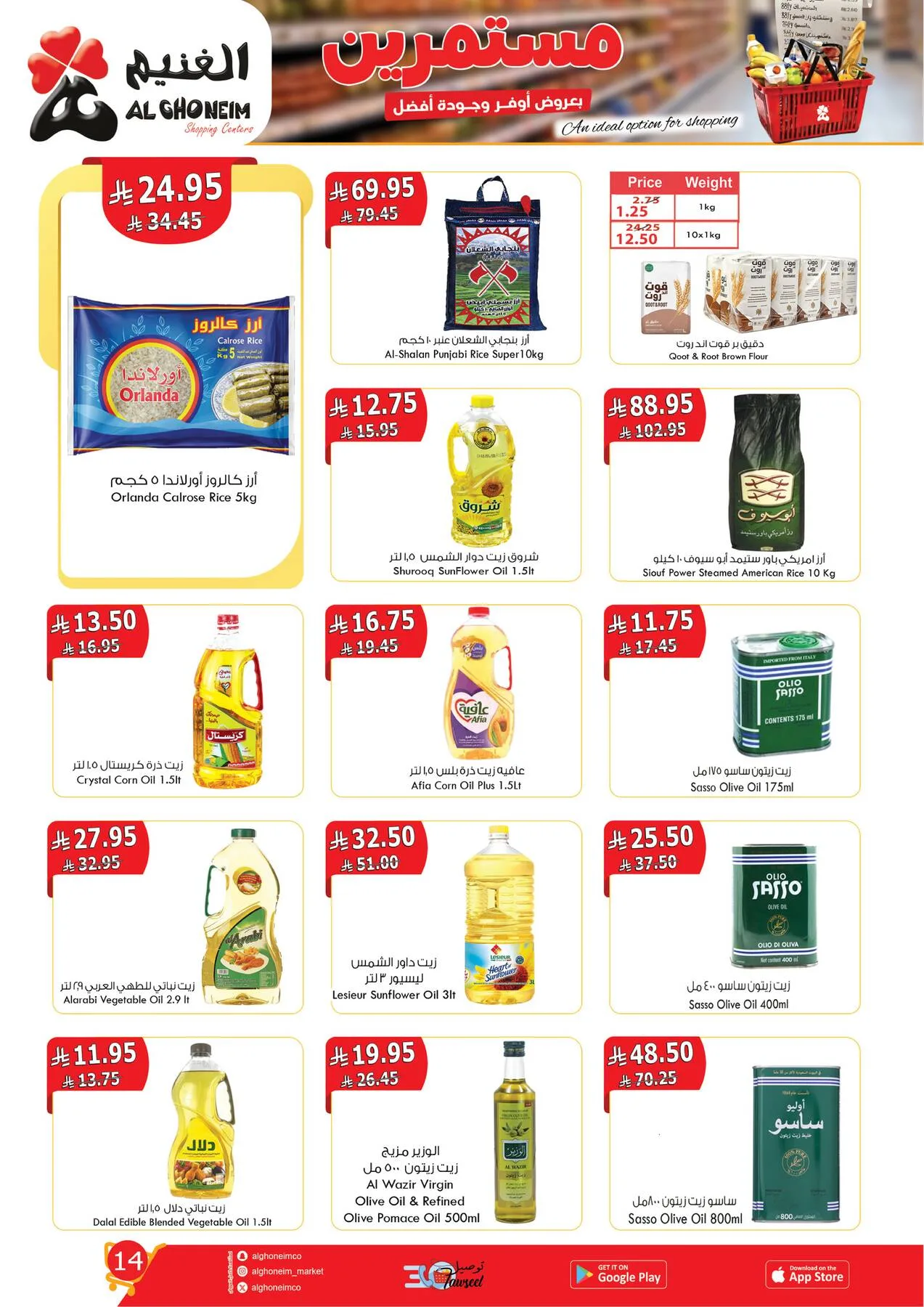 Best Offers from Al Ghoneim until 14th April - Al Ghoneim KSA Offers & Promotions — page 16