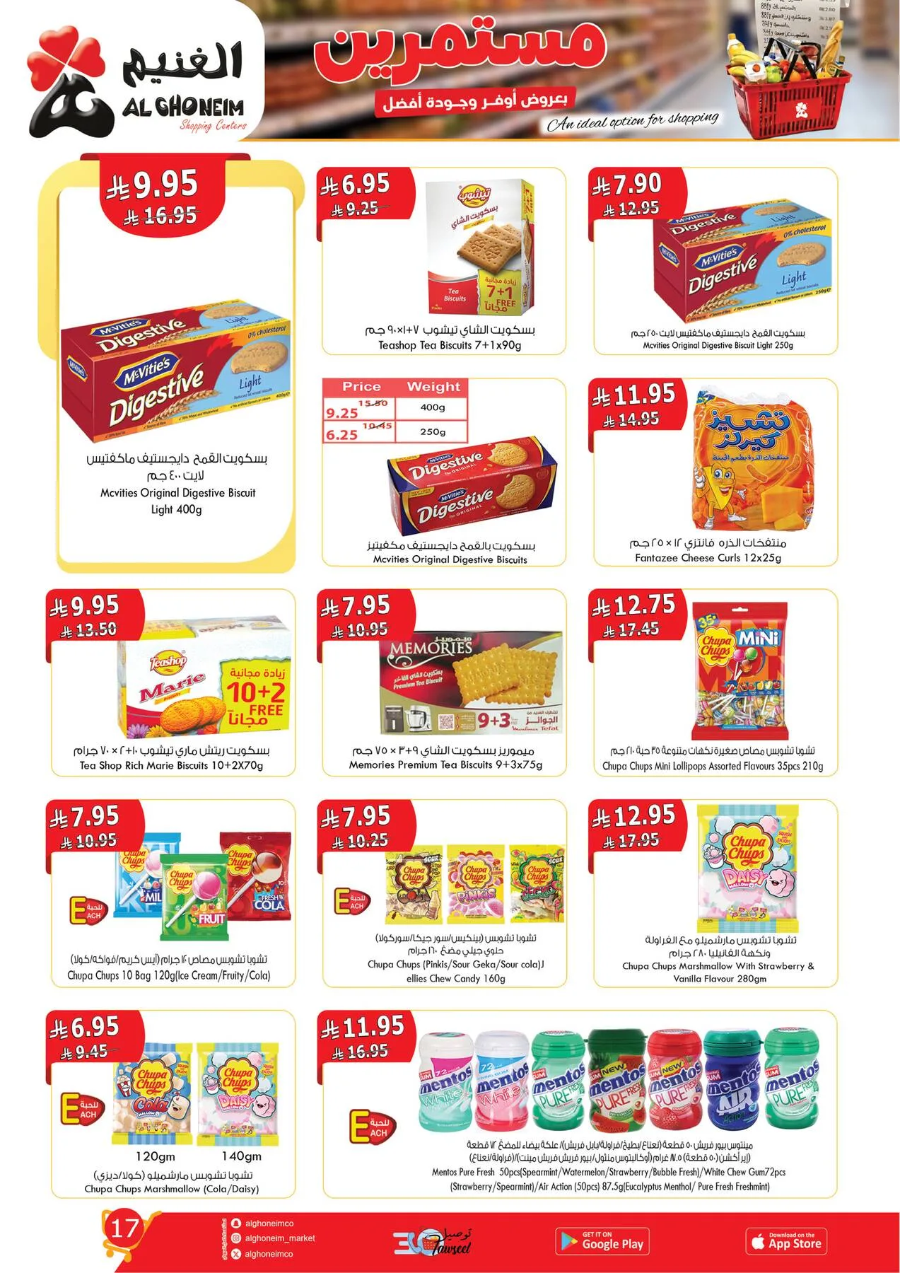 Best Offers from Al Ghoneim until 14th April - Al Ghoneim KSA Offers & Promotions — page 19