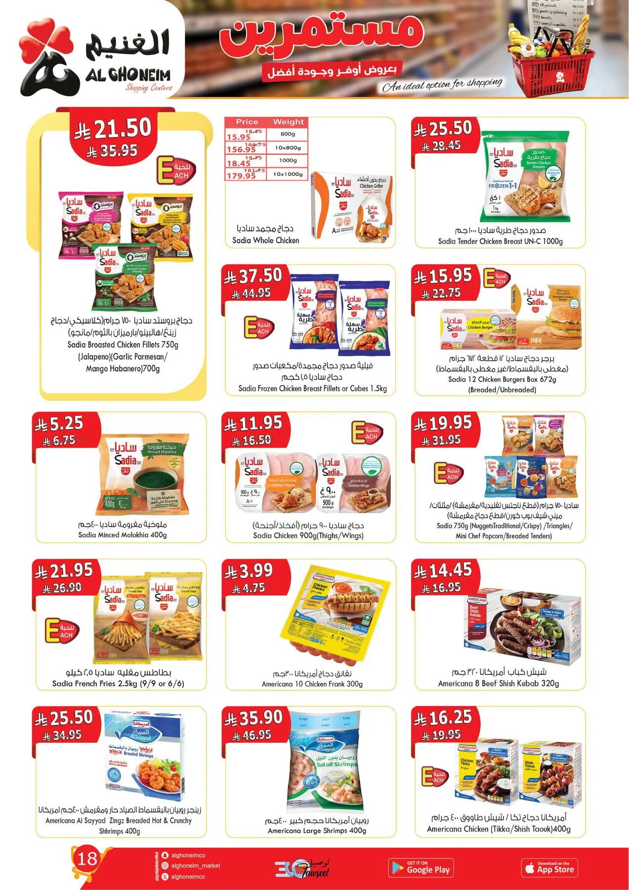 Best Offers from Al Ghoneim until 14th April - Al Ghoneim KSA Offers & Promotions — page 20