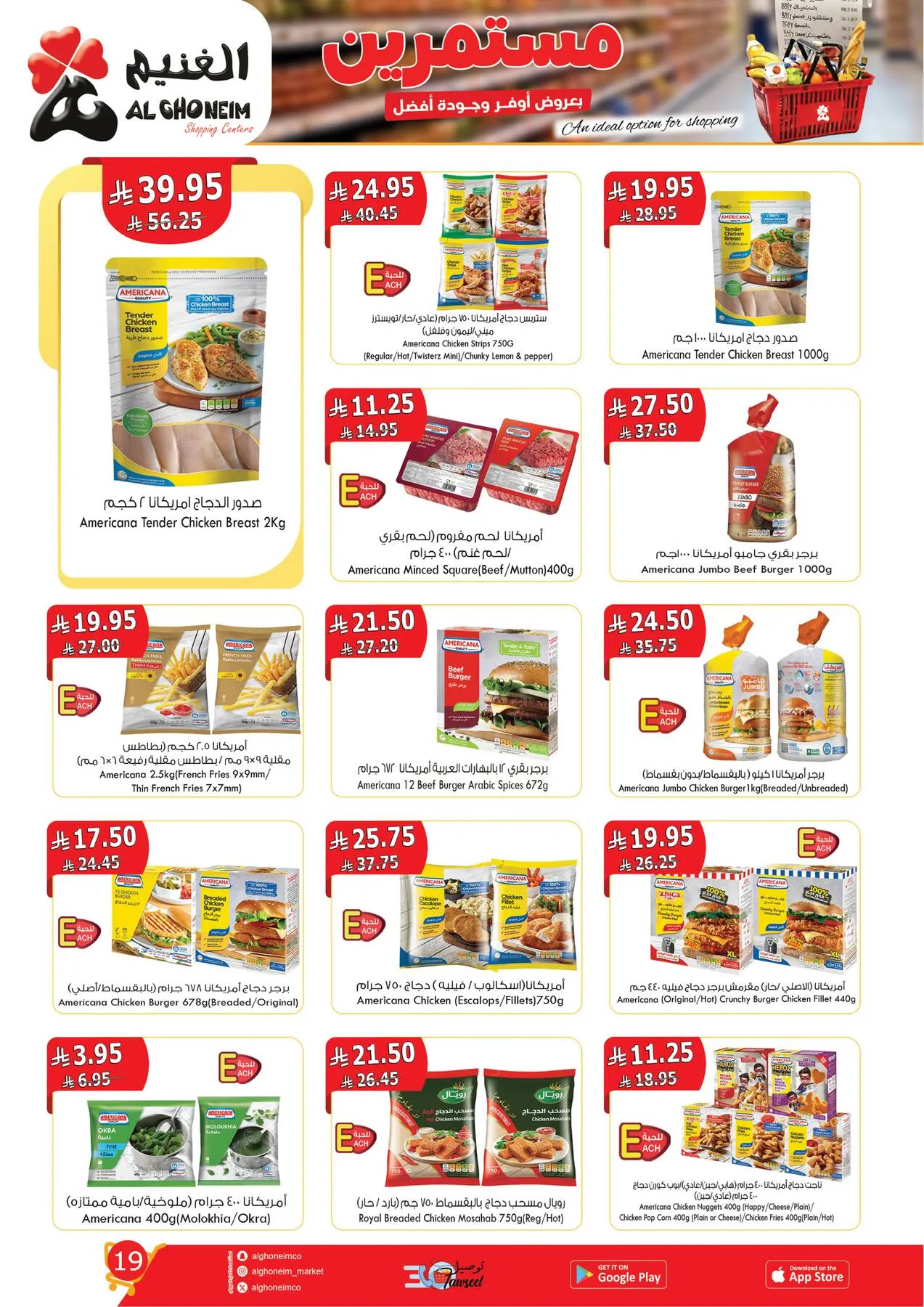 Best Offers from Al Ghoneim until 14th April - Al Ghoneim KSA Offers & Promotions — page 21