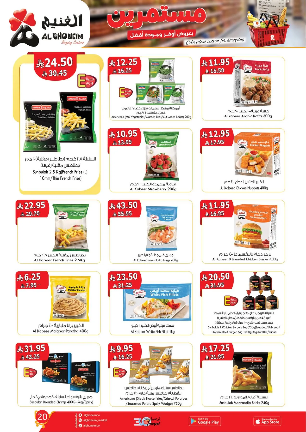 Best Offers from Al Ghoneim until 14th April - Al Ghoneim KSA Offers & Promotions — page 22