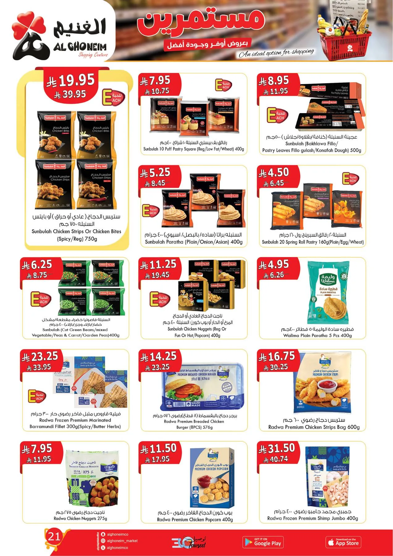 Best Offers from Al Ghoneim until 14th April - Al Ghoneim KSA Offers & Promotions — page 23