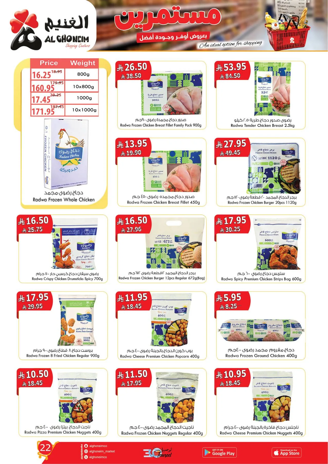 Best Offers from Al Ghoneim until 14th April - Al Ghoneim KSA Offers & Promotions — page 24