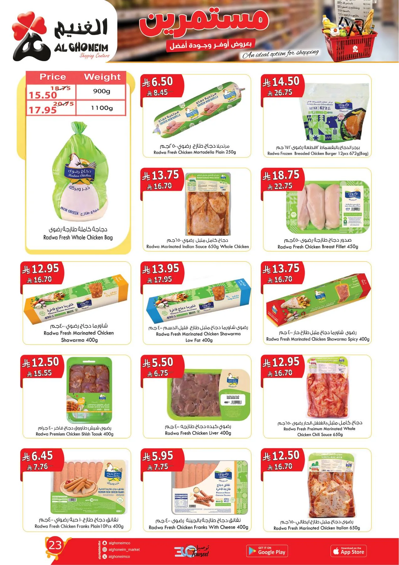 Best Offers from Al Ghoneim until 14th April - Al Ghoneim KSA Offers & Promotions — page 25