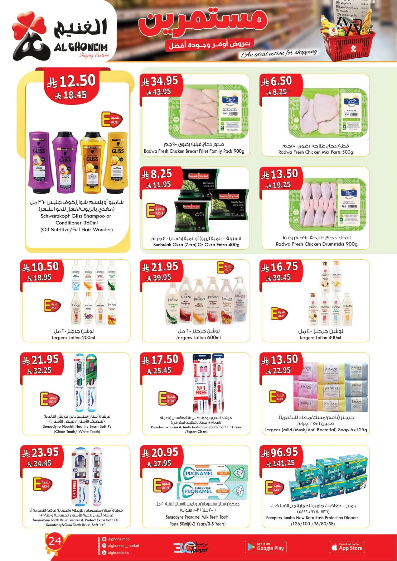 Best Offers from Al Ghoneim until 14th April - Al Ghoneim KSA Offers & Promotions — page 26