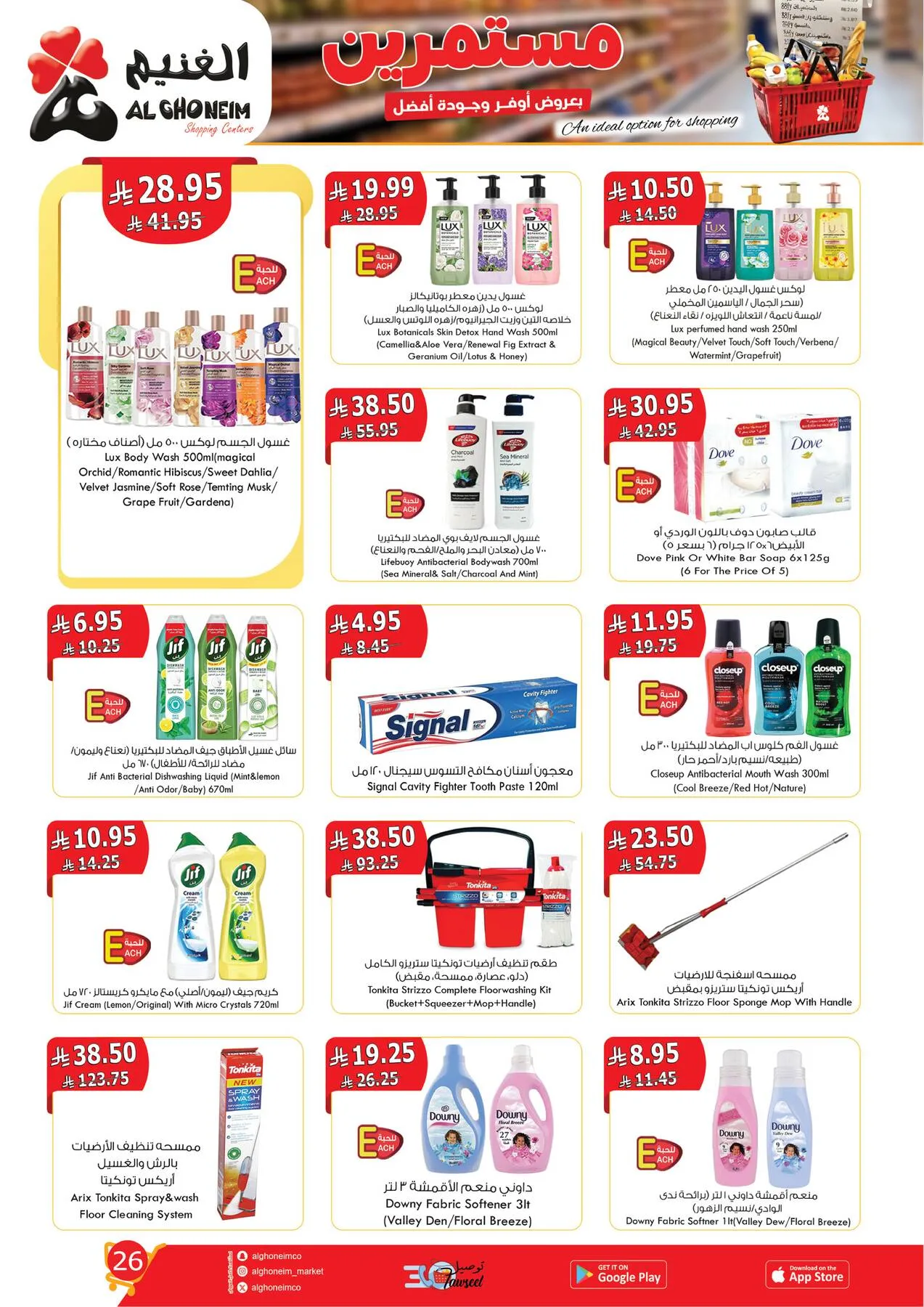 Best Offers from Al Ghoneim until 14th April - Al Ghoneim KSA Offers & Promotions — page 28