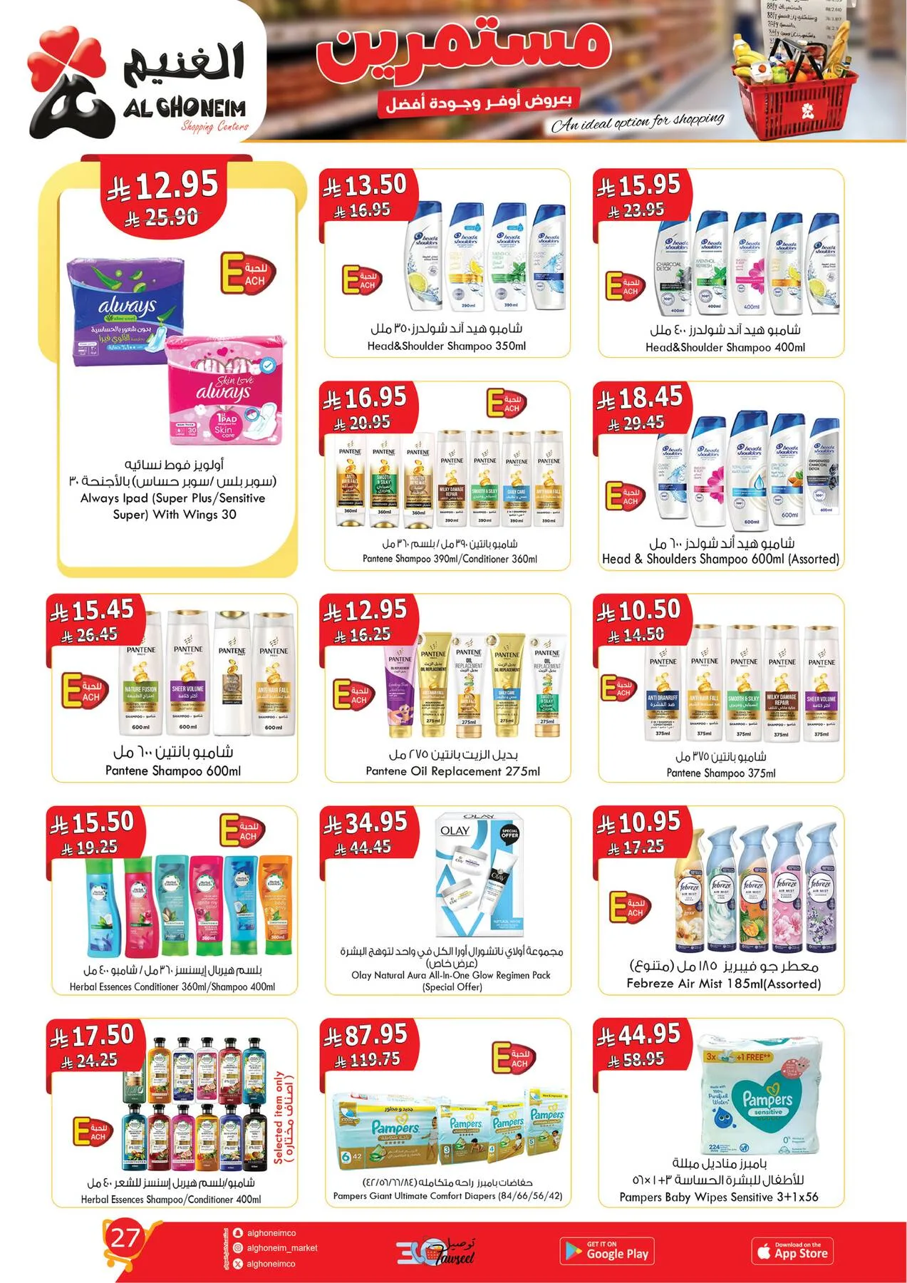 Best Offers from Al Ghoneim until 14th April - Al Ghoneim KSA Offers & Promotions — page 29
