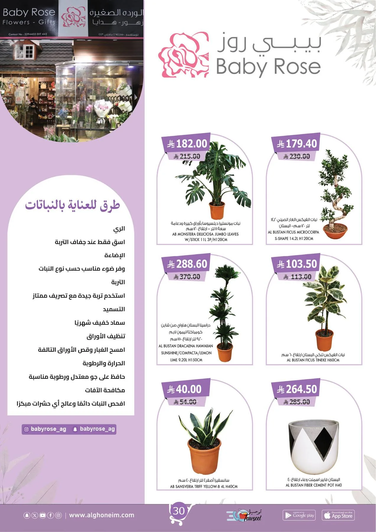 Best Offers from Al Ghoneim until 14th April - Al Ghoneim KSA Offers & Promotions — page 32